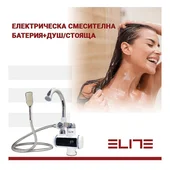 Водонагревател за плот с душ EHSD-2560 ELITE - Thumbnail 2