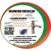 Смесител за умивалник хром-дървесен INTER CERAMIC - Thumbnail 5