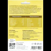 Тор за пипер 20 гр - Thumbnail 2