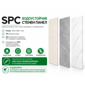Стенен SPC панел 960x1200x4 мм Marble Volakas DeHome - Thumbnail 2