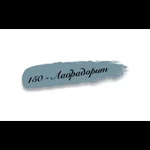 Тебеширена боя 150-ЛАБРАДОРИТ 0.5кг - Thumbnail 2